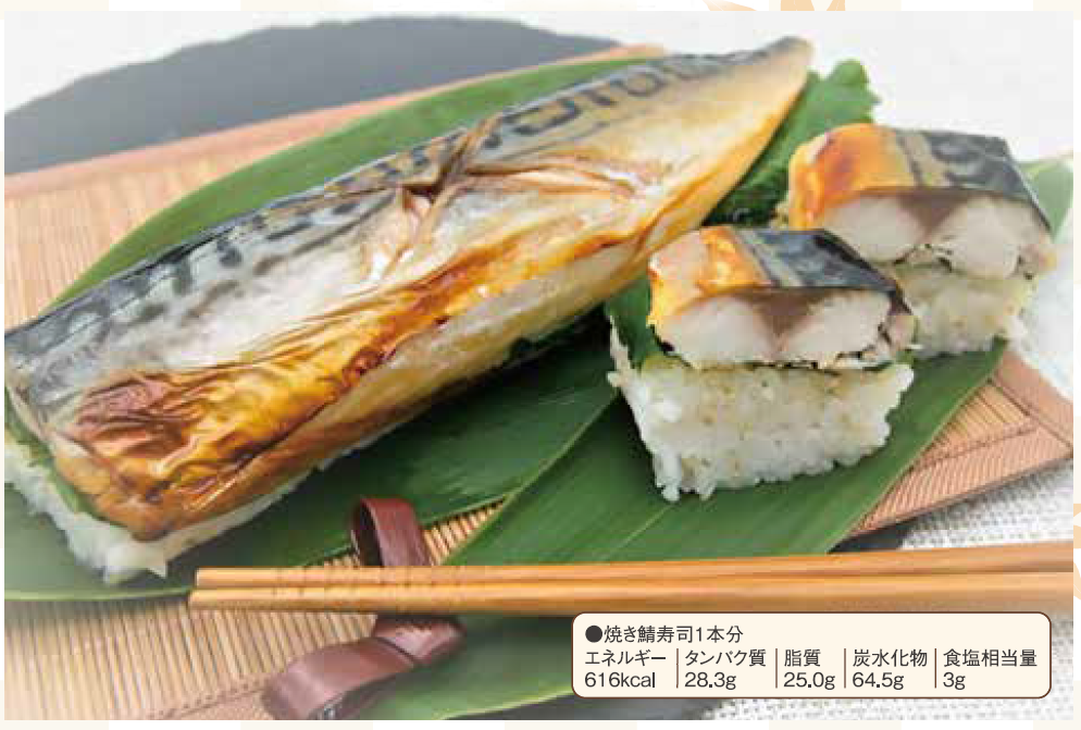 旬のさばを美味しく食べよう! | えがお通信